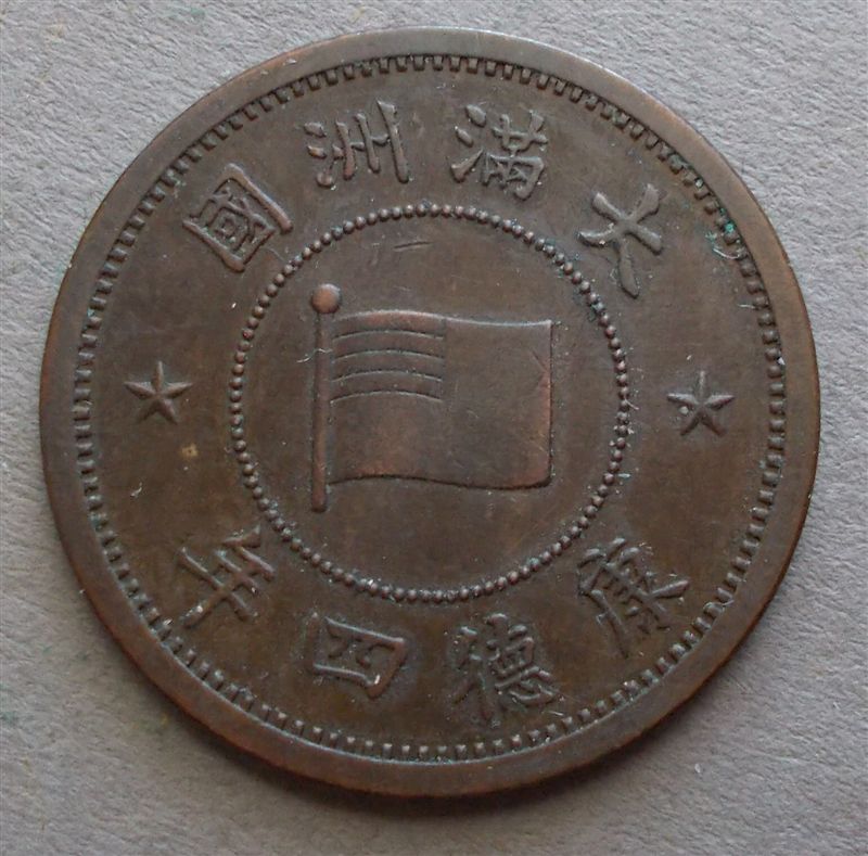 1937-Manchukuo-One-Fen